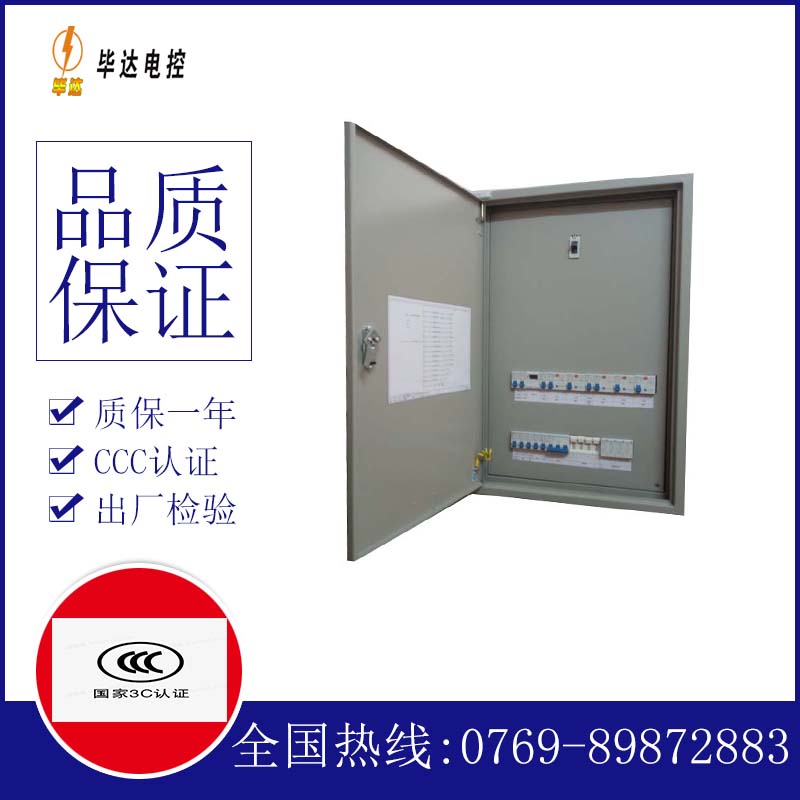 禹王台照明配电箱